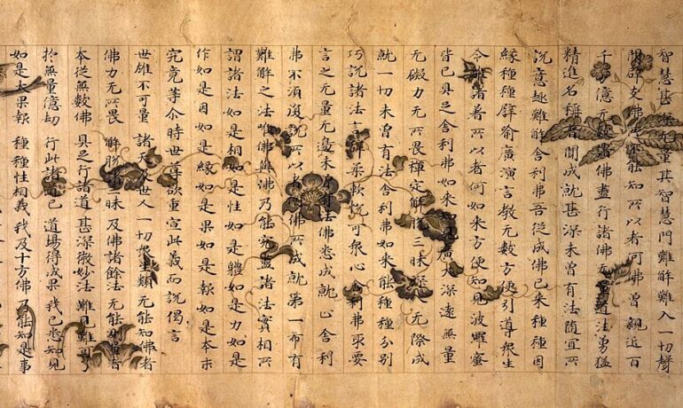 A simples recitação de palavras não produz sabedoria | Monge Genshō